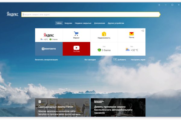 Как найти официальный сайт кракен