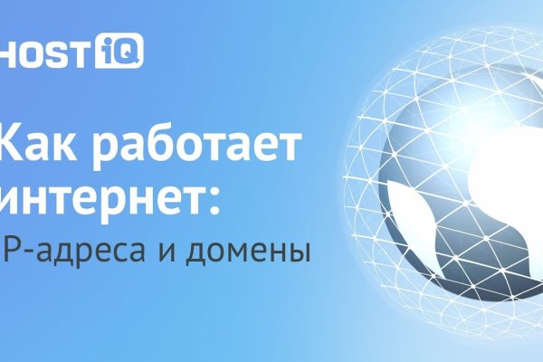 Пользователь не найден кракен