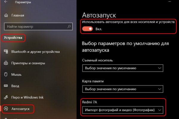 Кракен перейти